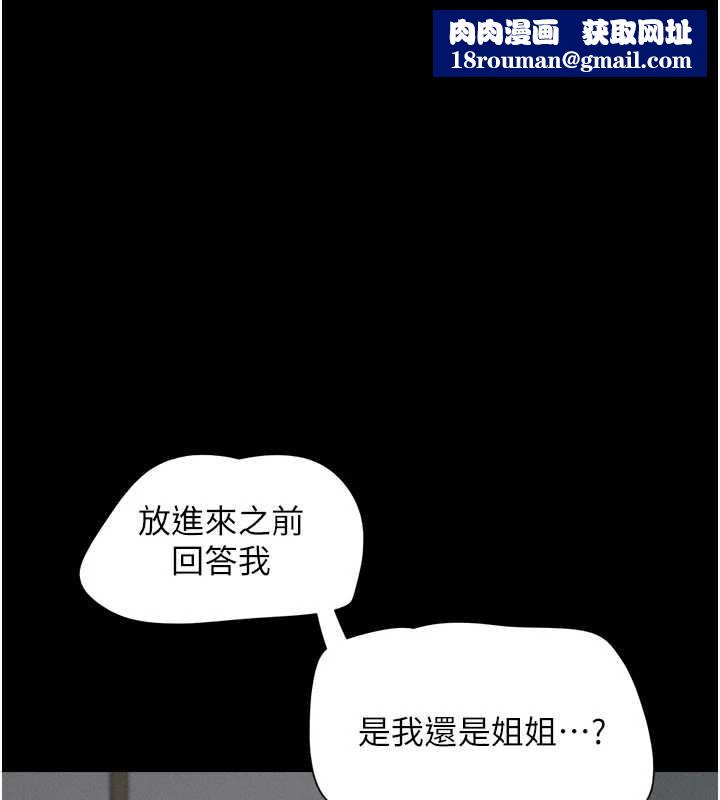 韶恩第72話-如願以償的姐妹丼