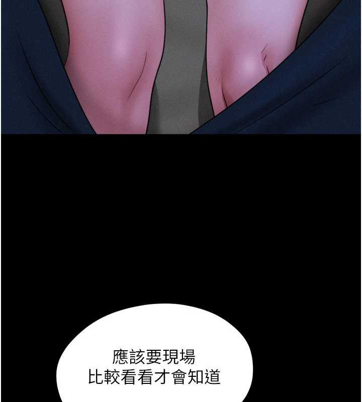 韶恩第72話-如願以償的姐妹丼