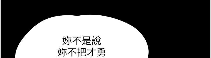 韶恩第72話-如願以償的姐妹丼