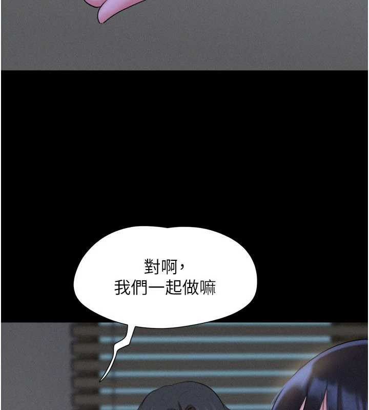 韶恩第72話-如願以償的姐妹丼