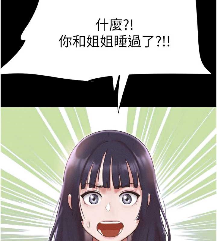 韶恩第72話-如願以償的姐妹丼