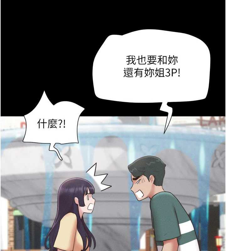 韶恩第72話-如願以償的姐妹丼