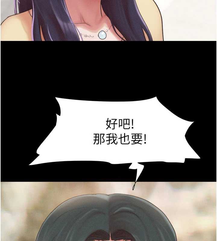 韶恩第72話-如願以償的姐妹丼