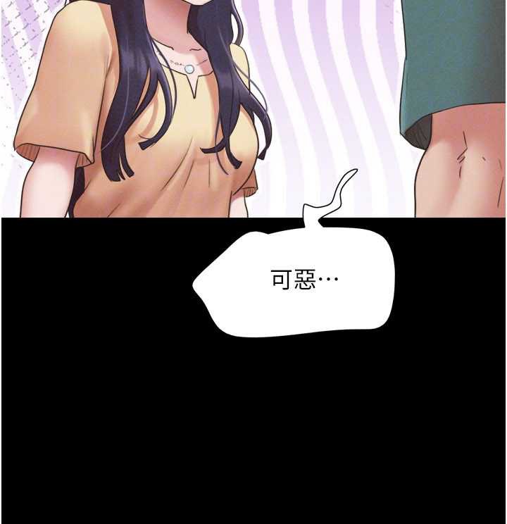 韶恩第72話-如願以償的姐妹丼