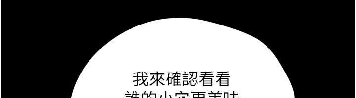 韶恩第72話-如願以償的姐妹丼