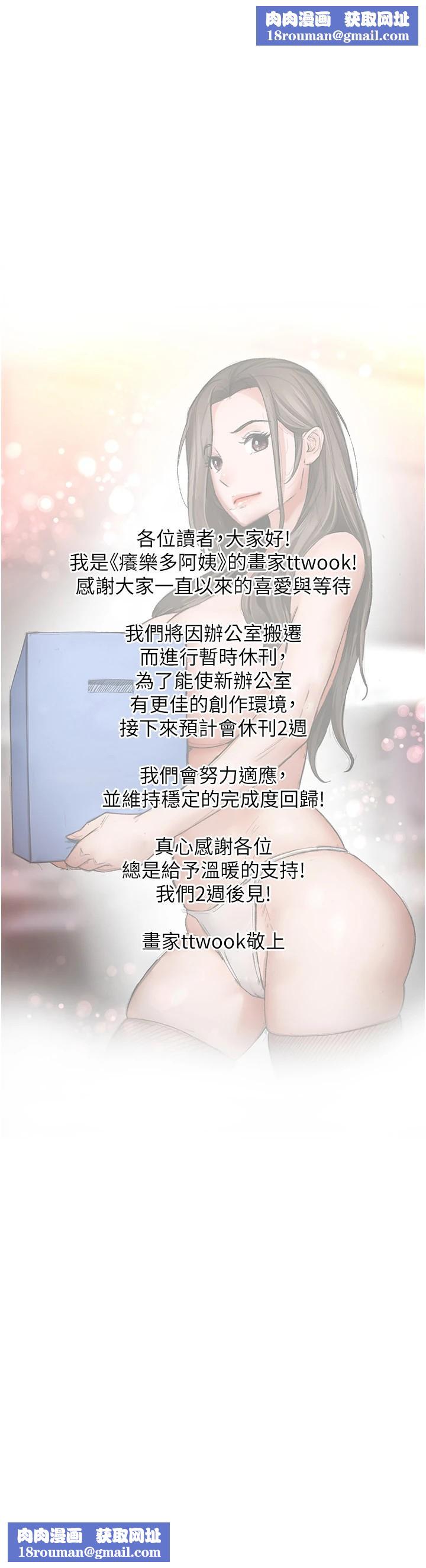 痒乐多阿姨休刊公告