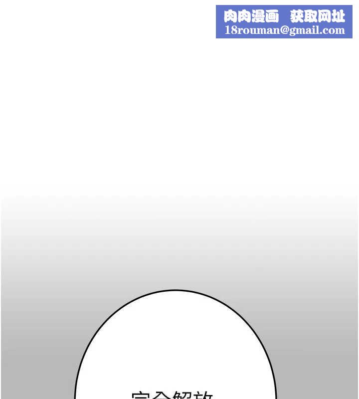 掠奪行動第78話-要滿足我不容易哦♥