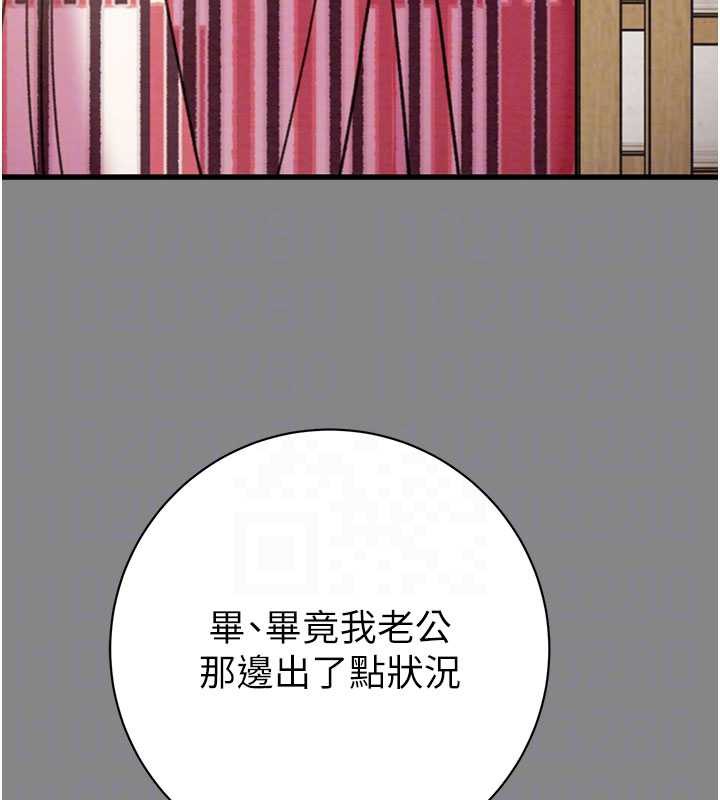 掠夺行动第78話-要滿足我不容易哦♥