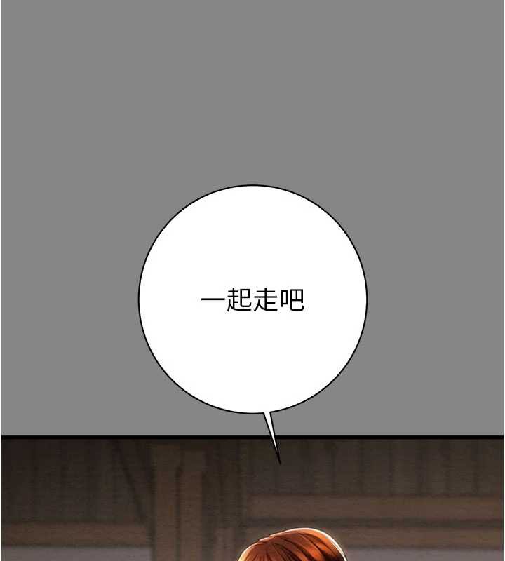 掠夺行动第78話-要滿足我不容易哦♥