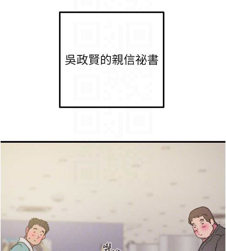 掠夺行动第78話-要滿足我不容易哦♥