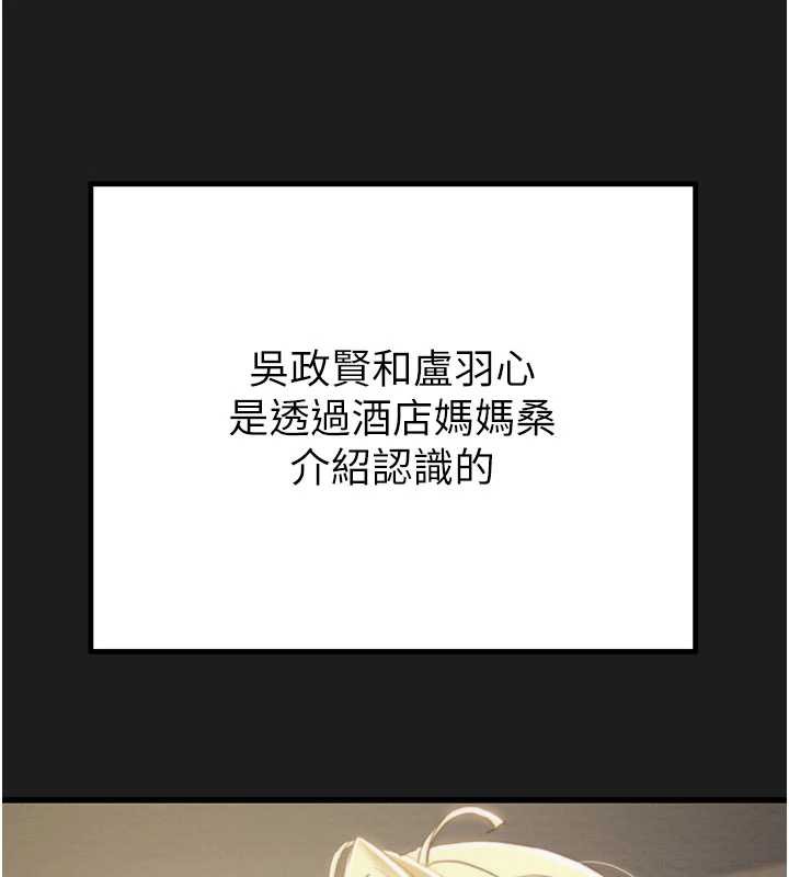 掠奪行動第78話-要滿足我不容易哦♥