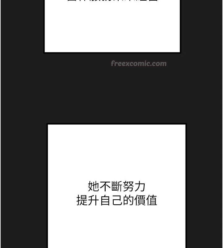 掠夺行动第78話-要滿足我不容易哦♥