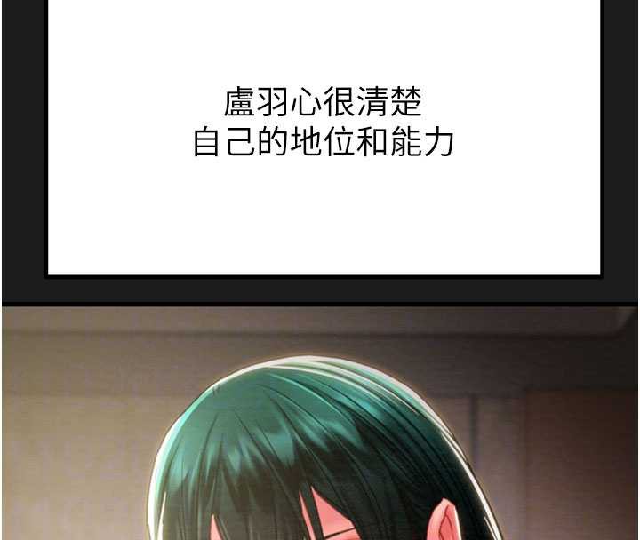 掠夺行动第78話-要滿足我不容易哦♥