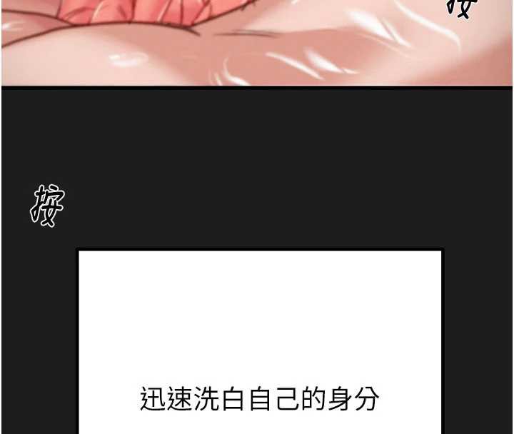 掠夺行动第78話-要滿足我不容易哦♥