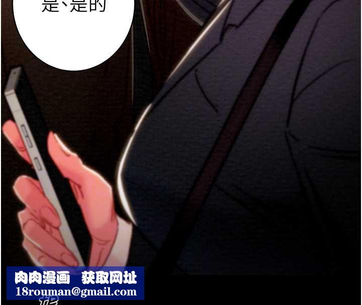 掠夺行动第78話-要滿足我不容易哦♥