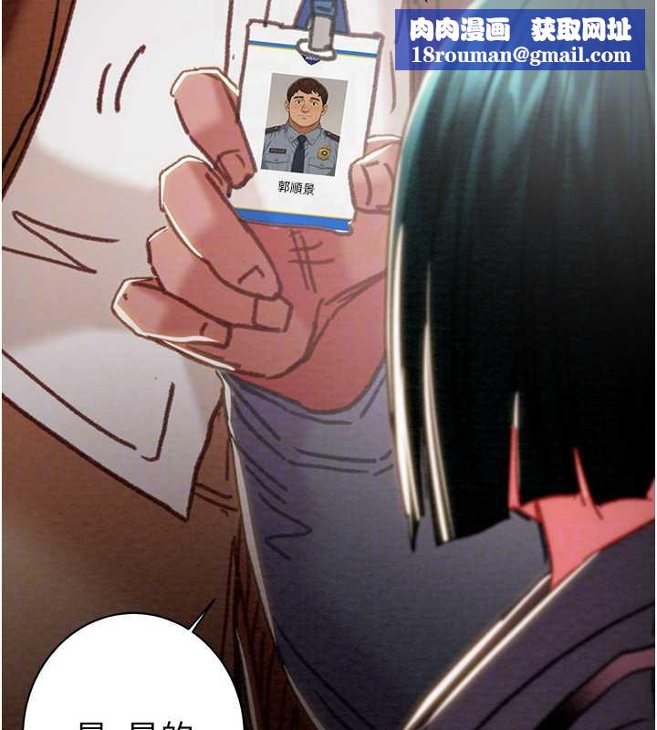 掠夺行动第78話-要滿足我不容易哦♥