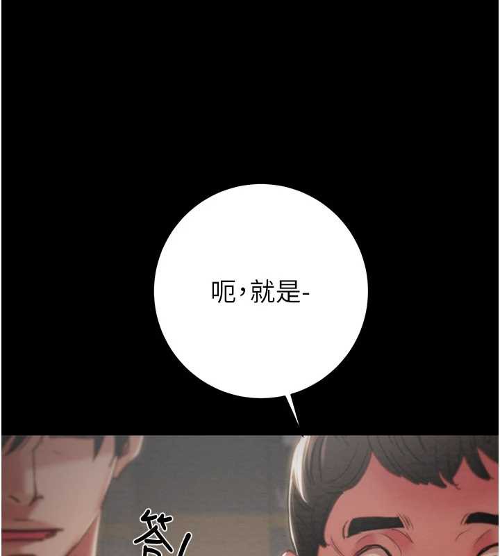 掠夺行动第78話-要滿足我不容易哦♥