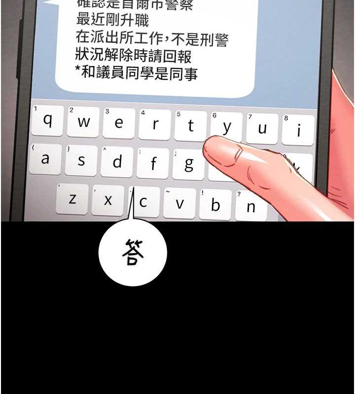 掠夺行动第78話-要滿足我不容易哦♥