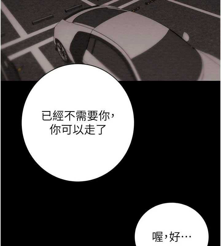 掠夺行动第78話-要滿足我不容易哦♥