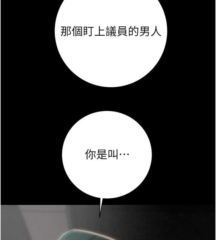 掠奪行動第78話-要滿足我不容易哦♥