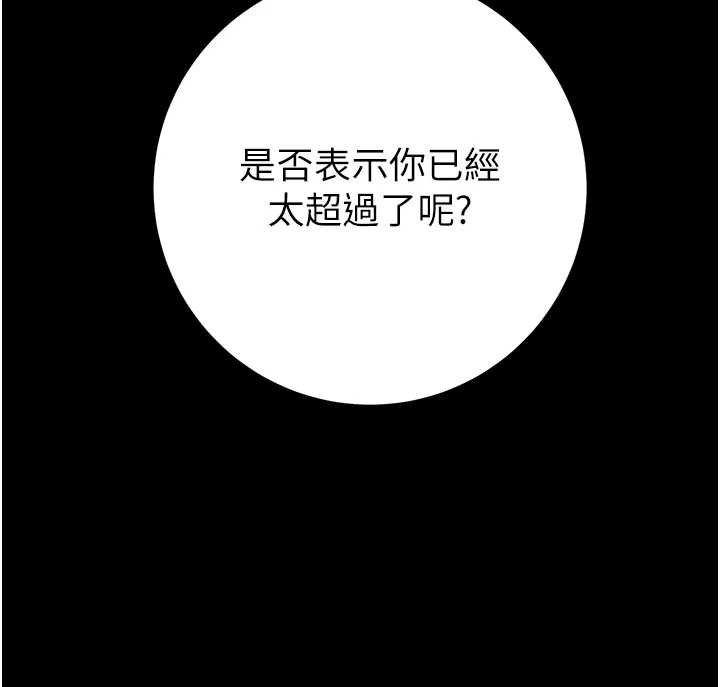 掠奪行動第78話-要滿足我不容易哦♥