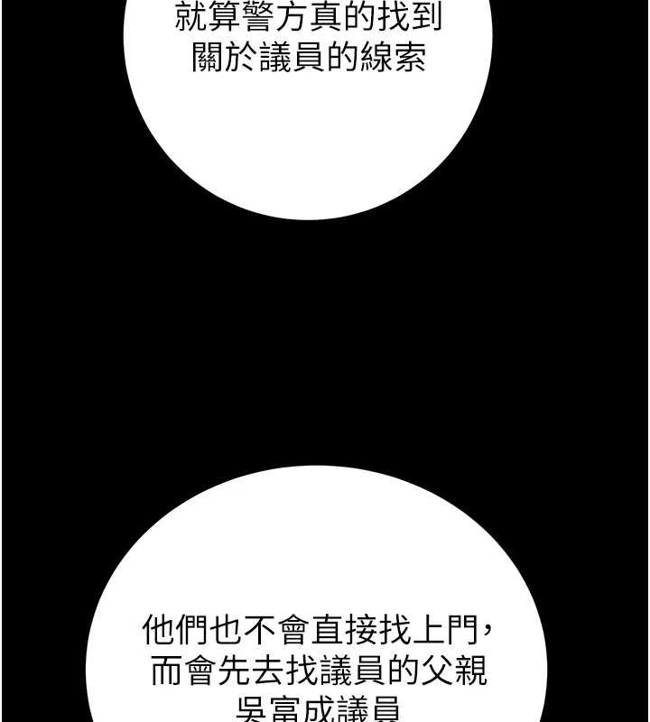 掠夺行动第78話-要滿足我不容易哦♥