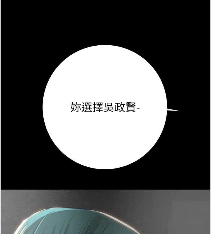 掠夺行动第78話-要滿足我不容易哦♥