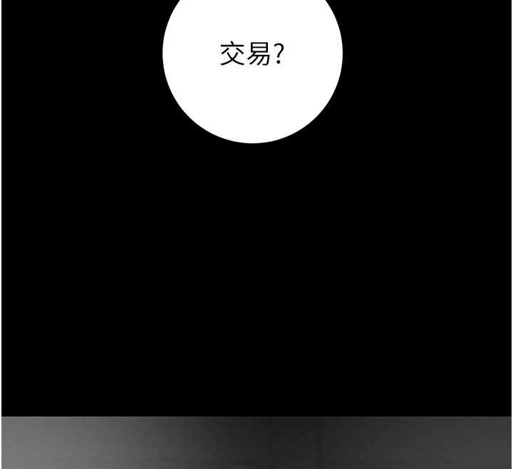 掠夺行动第78話-要滿足我不容易哦♥