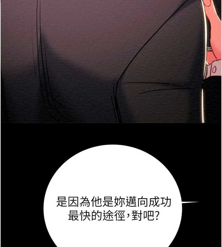 掠夺行动第78話-要滿足我不容易哦♥