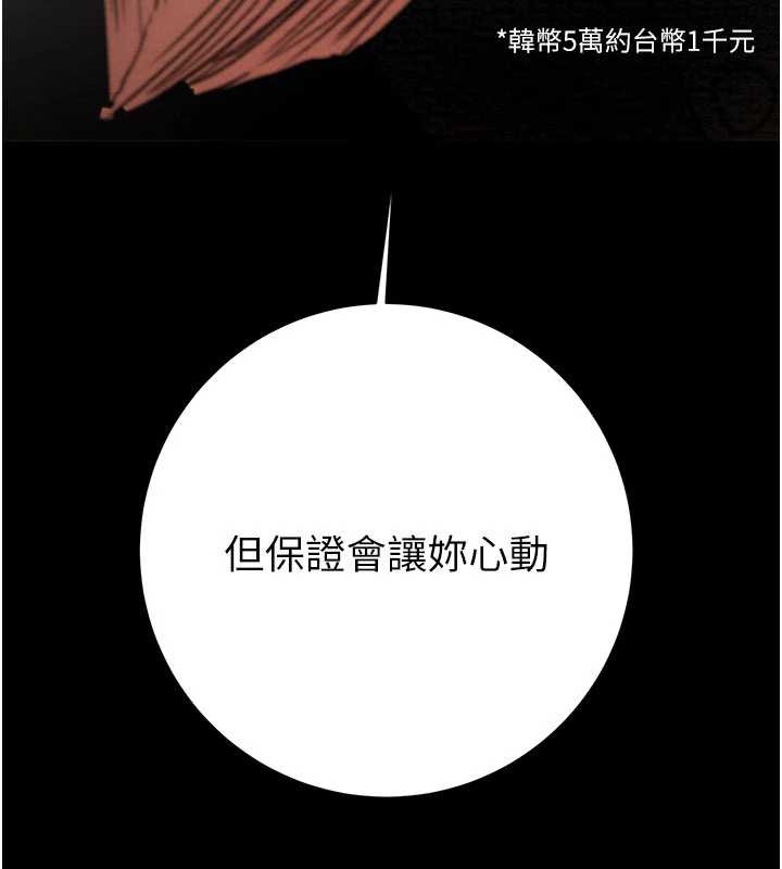 掠夺行动第78話-要滿足我不容易哦♥