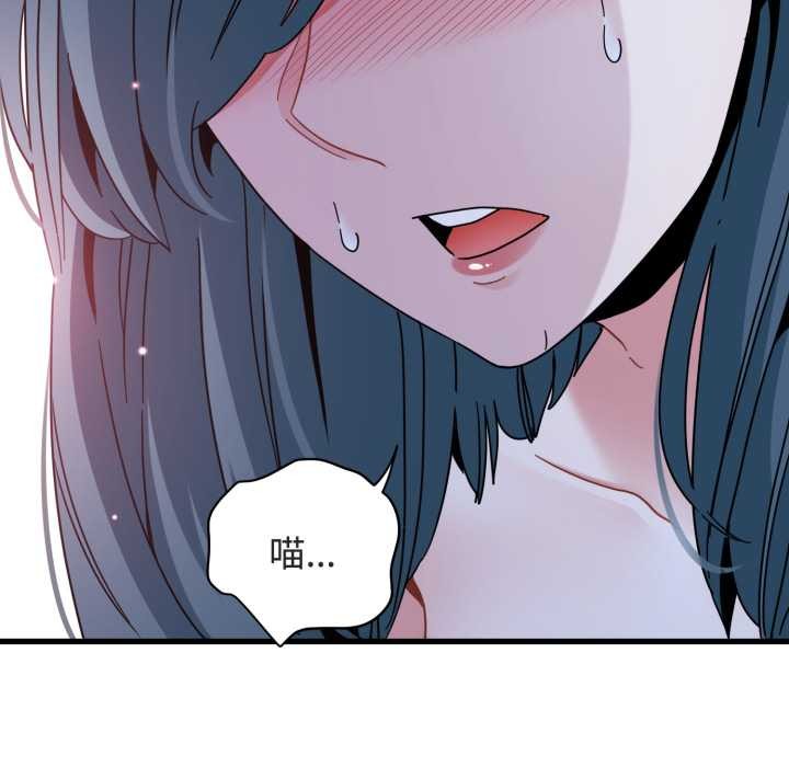 发小碰不得第91話