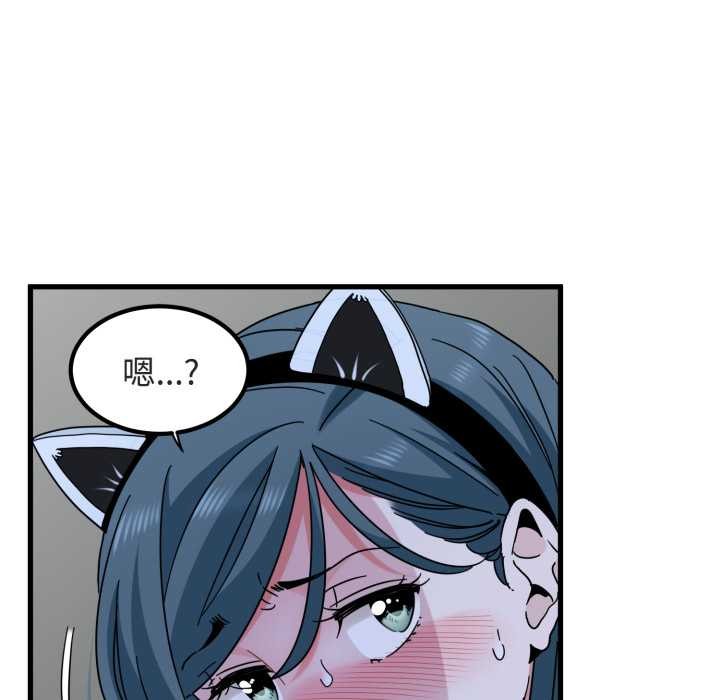 发小碰不得第91話