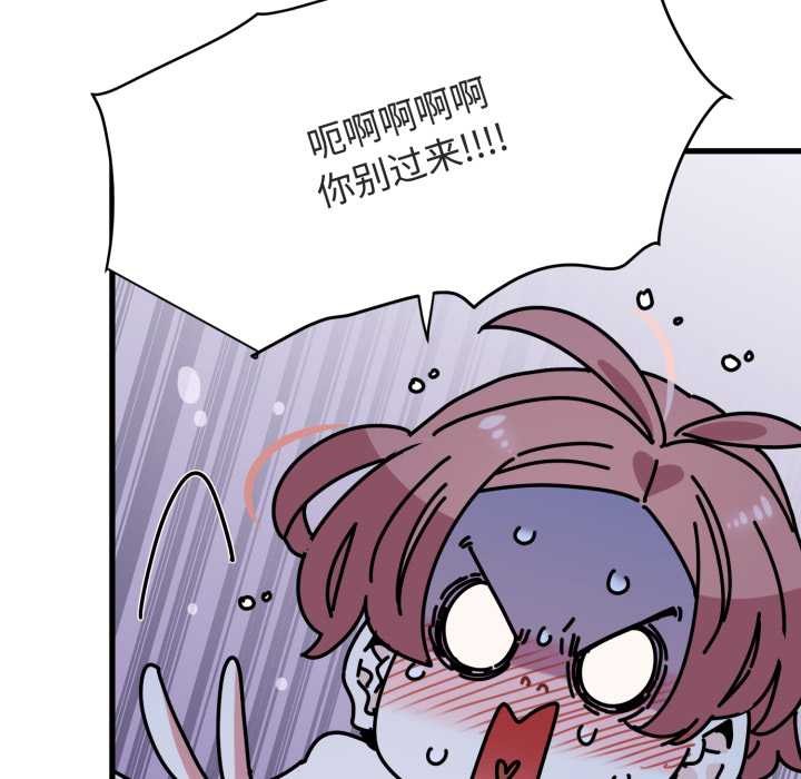 发小碰不得第91話