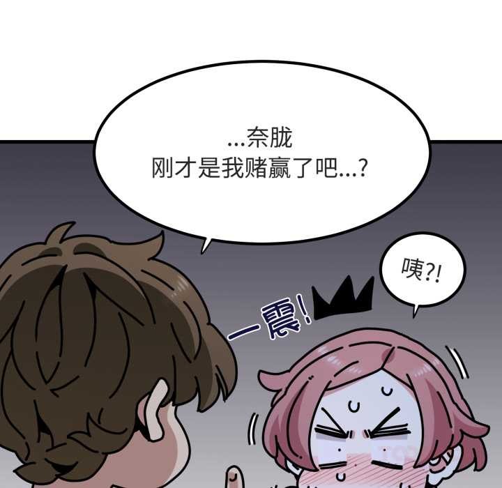 发小碰不得第91話