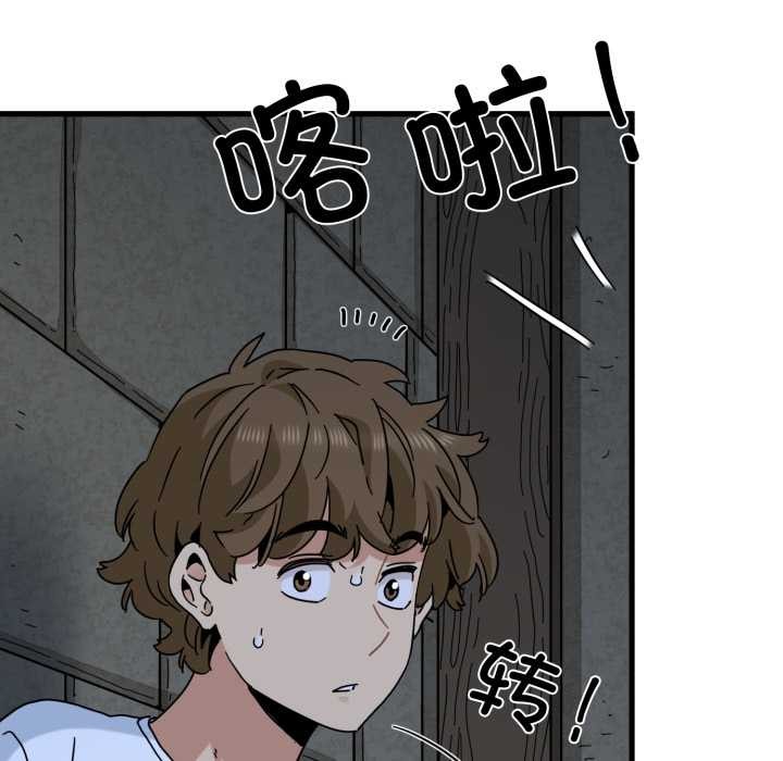 发小碰不得第91話