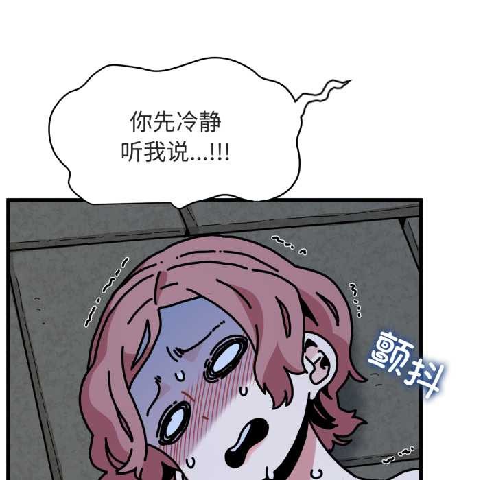 发小碰不得第91話