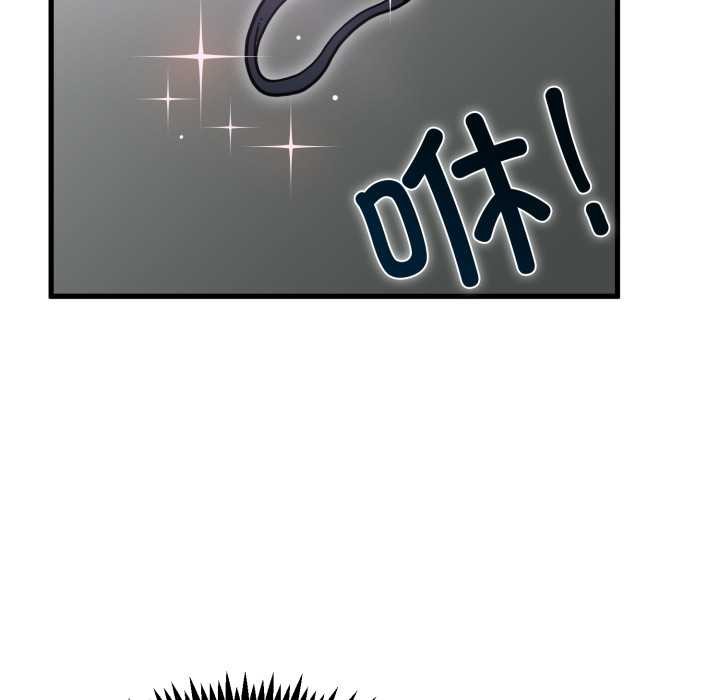 发小碰不得第91話