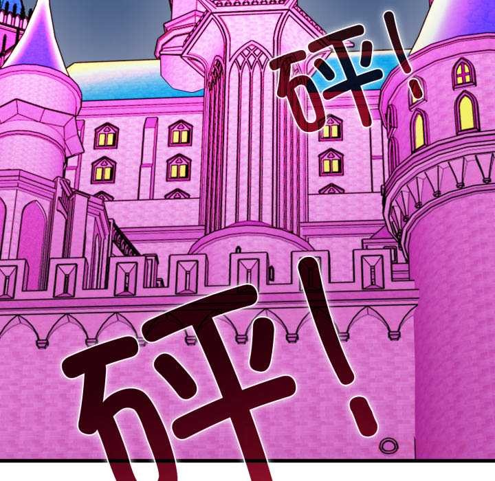 发小碰不得第91話