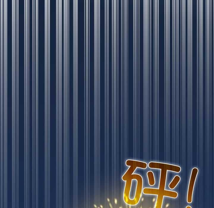 发小碰不得第91話