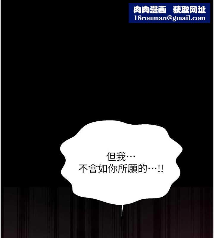 最强家丁第60話-成功復仇的黃大人