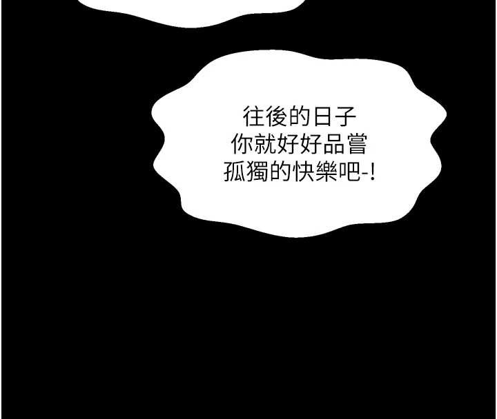 最强家丁第60話-成功復仇的黃大人