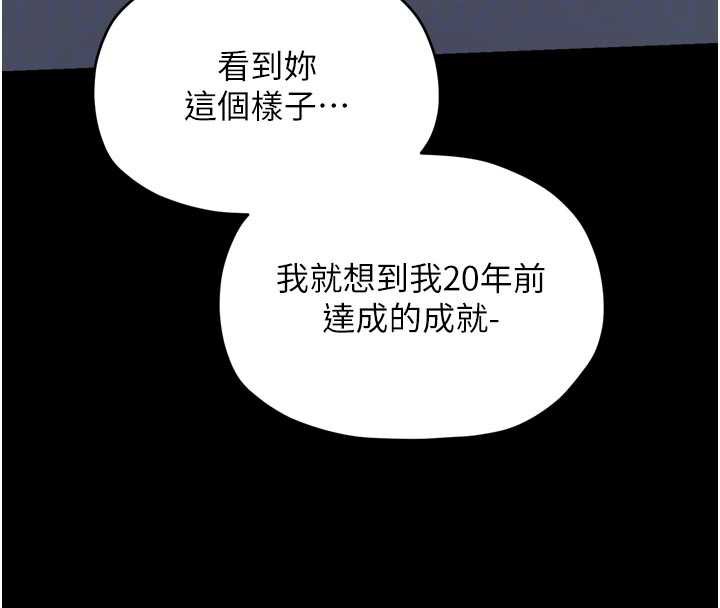 最强家丁第60話-成功復仇的黃大人