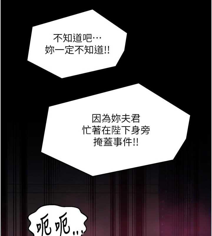 最强家丁第60話-成功復仇的黃大人