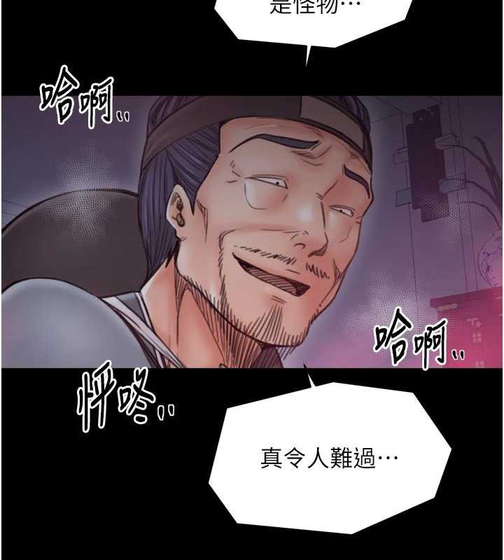 最強家丁第60話-成功復仇的黃大人