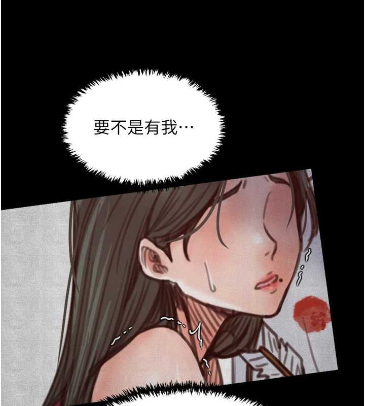 最强家丁第60話-成功復仇的黃大人