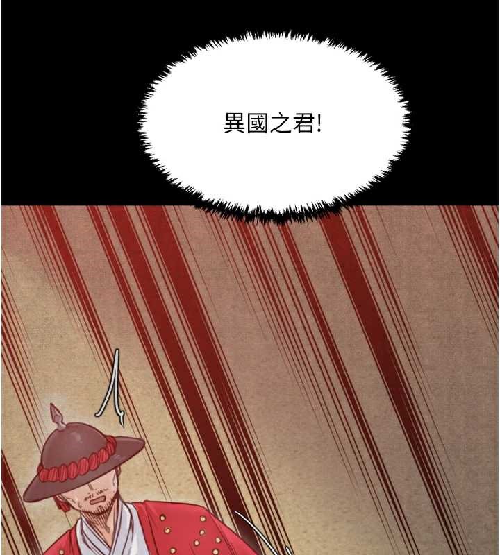 最强家丁第60話-成功復仇的黃大人