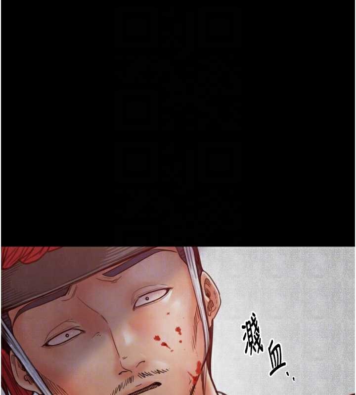 最强家丁第60話-成功復仇的黃大人