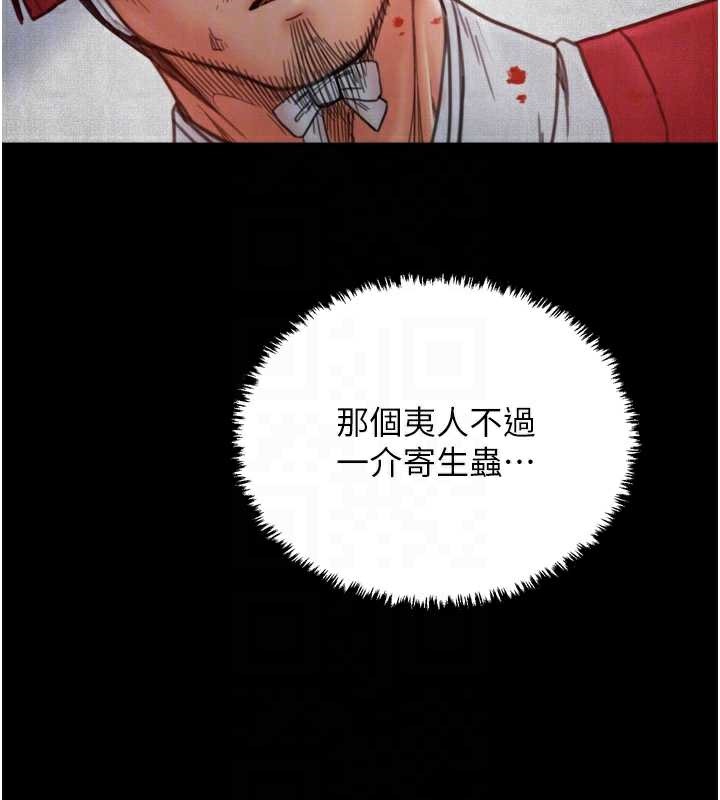 最強家丁第60話-成功復仇的黃大人