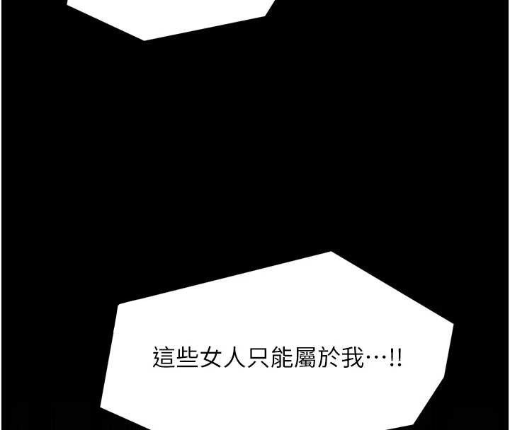 最强家丁第60話-成功復仇的黃大人