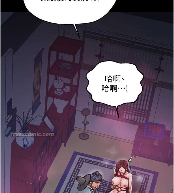 最强家丁第60話-成功復仇的黃大人